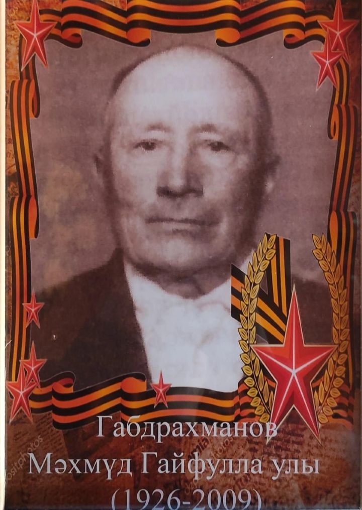 Авылдашым Мәхмүт абый