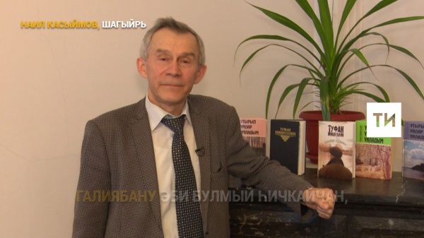 Якташыбыз Hаил Касыймовны туган көне белән котлыйбыз!