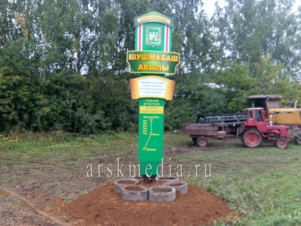 Шушмабаш авыл җирлегенең авыл урамнары яктырган