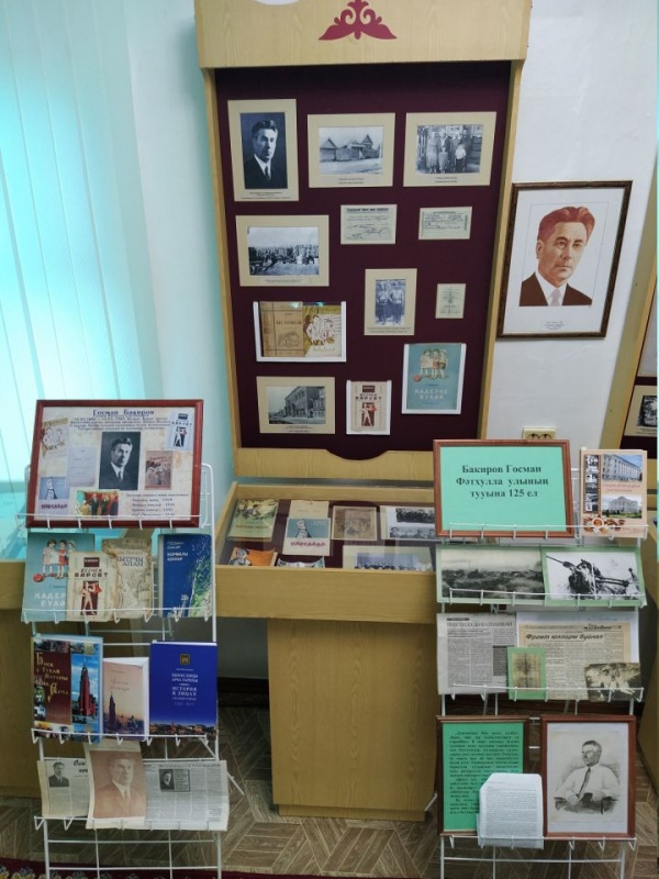 Госман Бакировны тууына 125 ел тулды