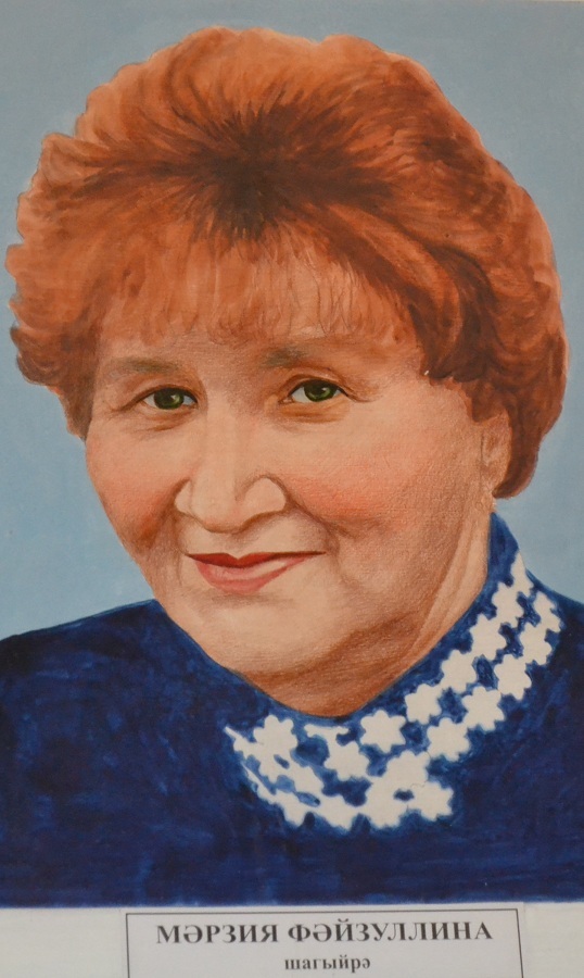Мәрзия Фәйзуллинаны искә алып