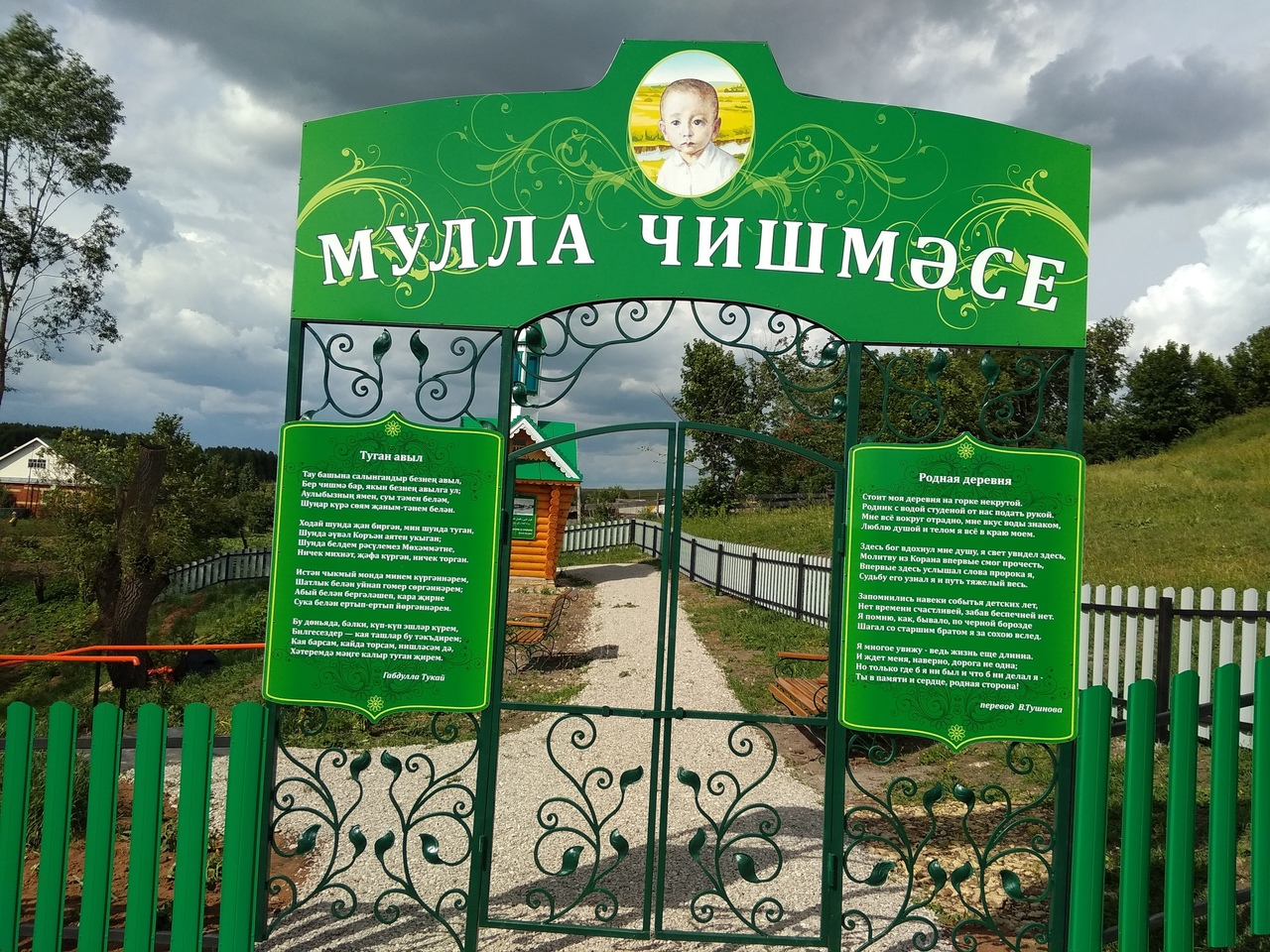 Кушлавыч авылы үзгәреш кичерде