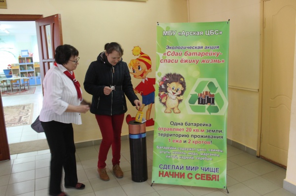 Әйдәгез, керпене бергәләп коткарыйк!