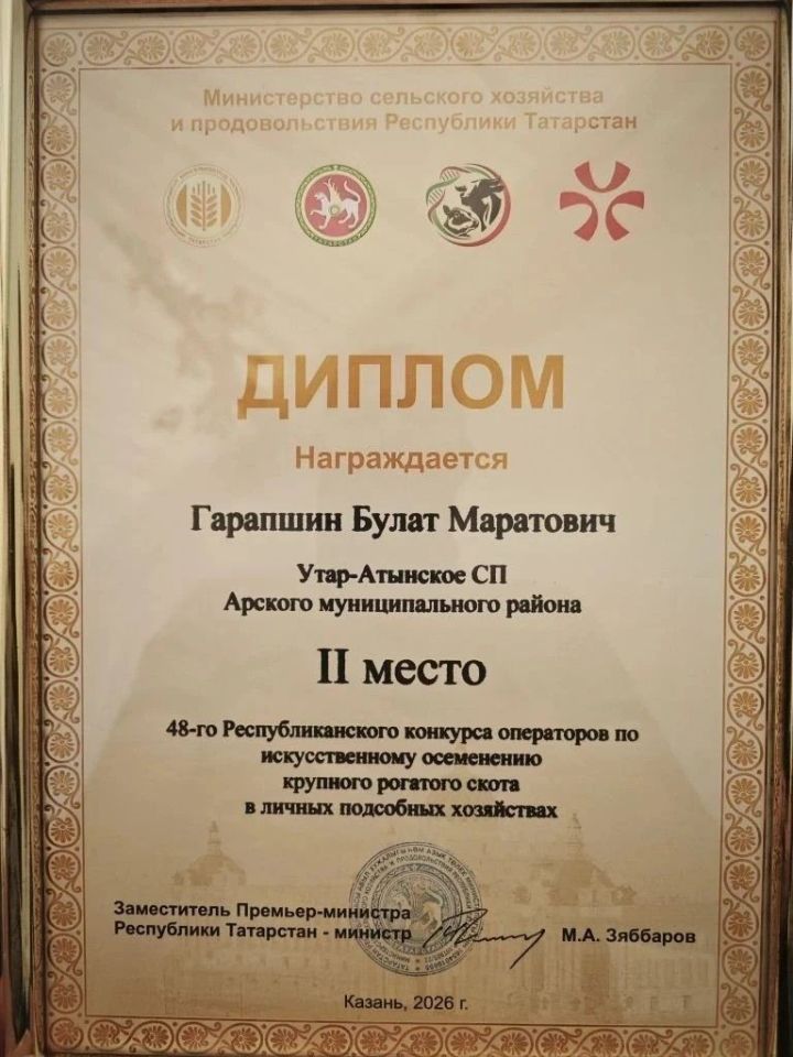 Арча белгечләре республика бәйгесендә җиңү яулады