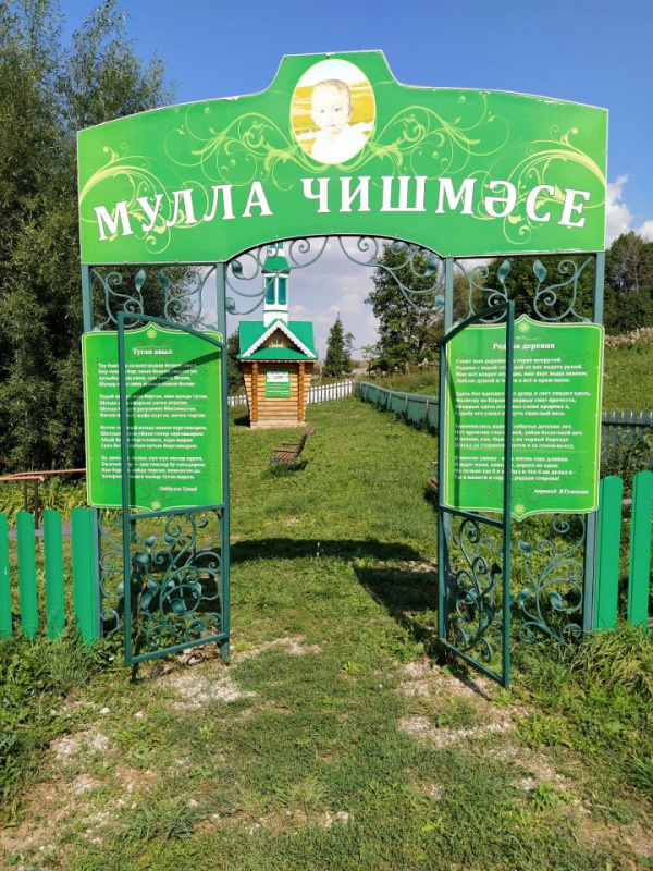 “Тау башына салынгандыр безнең авыл...”
