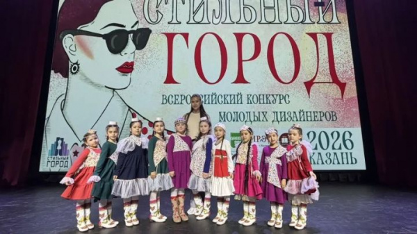 Йолдызчыкларыбызның «Стильный город–2026» бәйгесендә искиткеч уңышлары