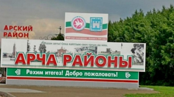 Арча турында 10 кызыклы факт