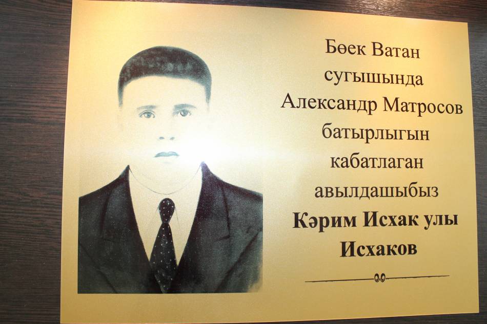 Шушмабаш авыл җирлеге геройлары