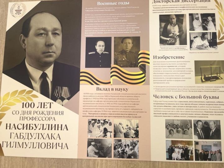 Казанбаштан Профессор Габделхак Насыйбуллинның тууына 100 ел. Ул һаман безнең күңелләрдә...