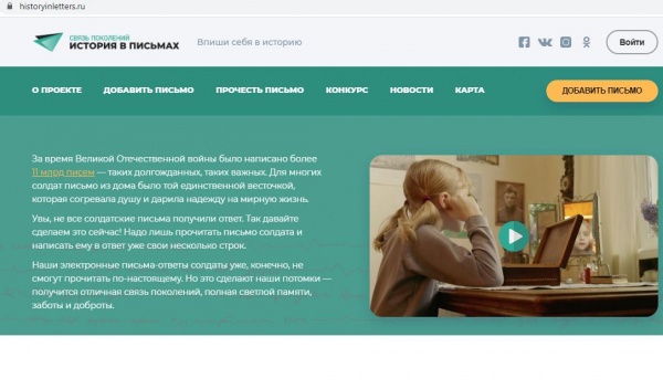 "Буыннар элемтәсе - хатлардагы тарих" проектында катнашыгыз