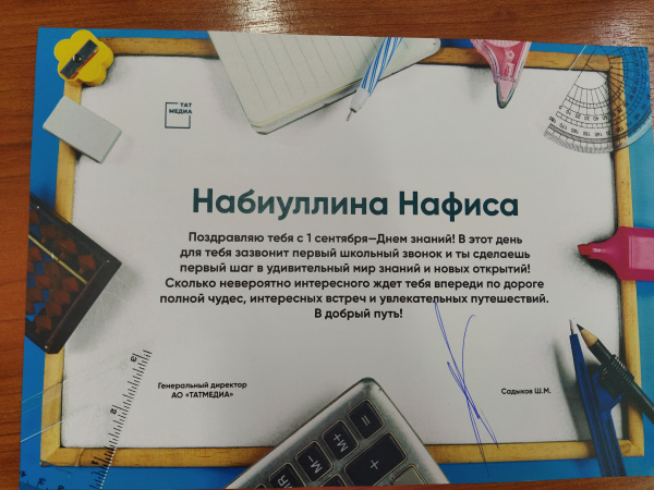 Беренче сыйныфка баручы Нәфисәгә «ТАТМЕДИА»ның бүләге тапшырылды