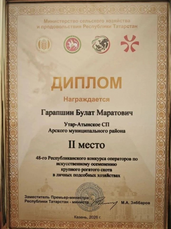 Арча белгечләре республика бәйгесендә җиңү яулады