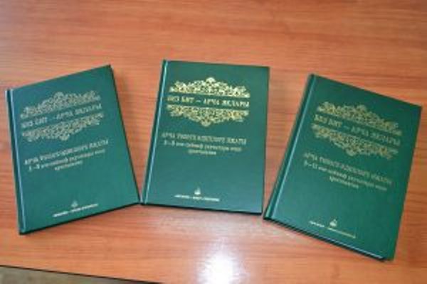 Арча районында туган шагыйрьләр һәм прозаикларның иҗатын туплаган 3 томлы хрестоматия дөнья күрде
