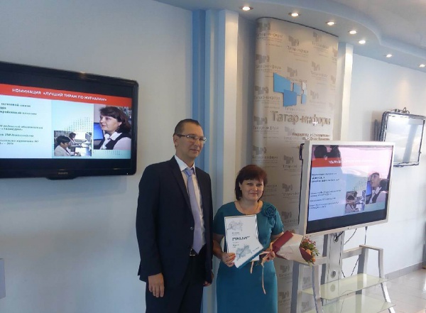 Ашытбаш почта элемтәсе бүлекчәсенә утыз мең сум премия