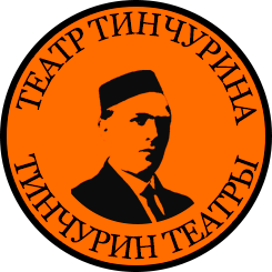Театр драмы и комедии им. Карима Тинчурина
